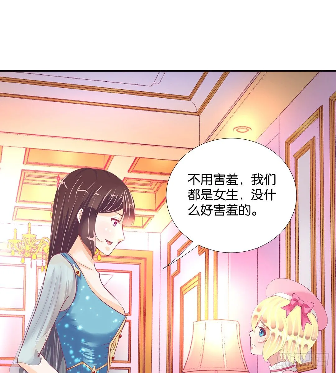 姐妹之情 第12页