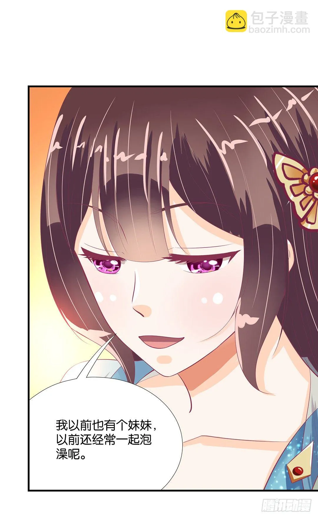 姐妹之情 第14页