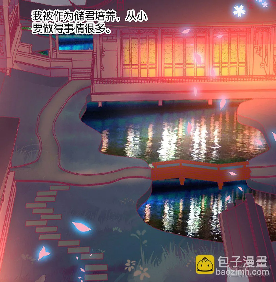 姐妹之情 第16页
