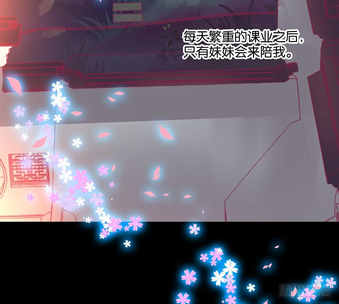 姐妹之情 第17页