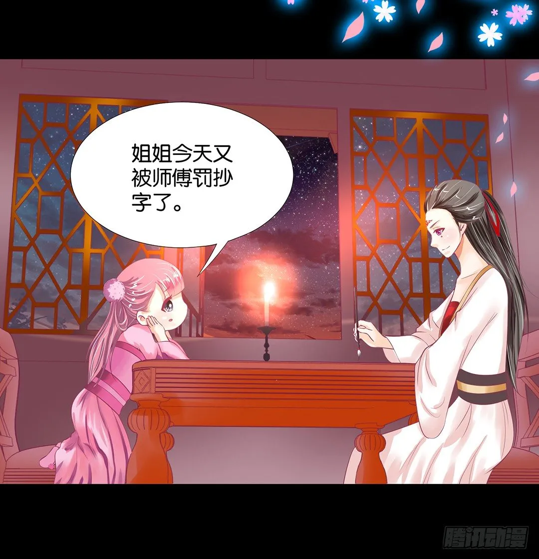 姐妹之情 第18页