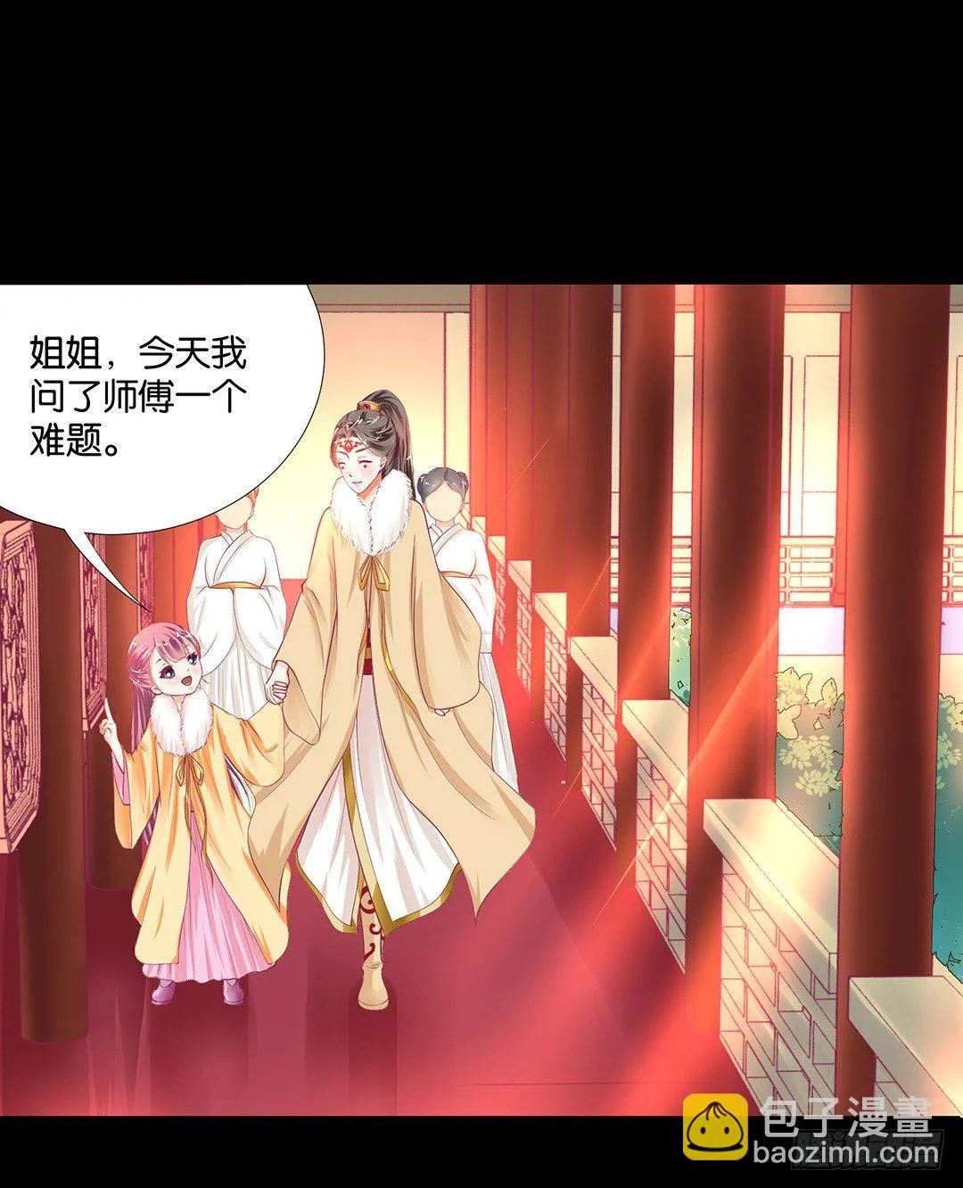 姐妹之情 第20页