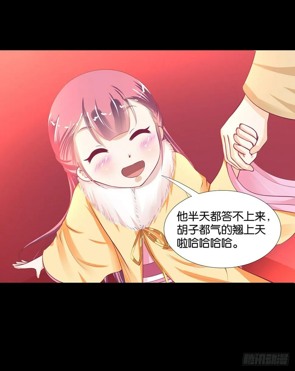 姐妹之情 第21页
