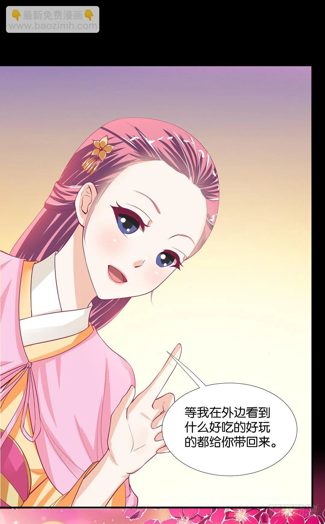 姐妹之情 第24页