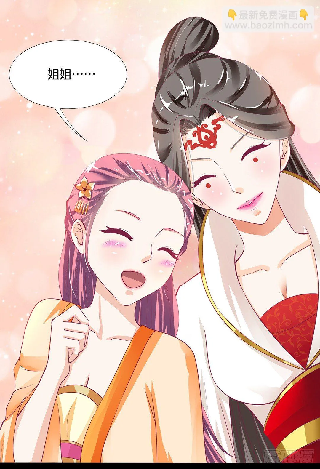 姐妹之情 第26页