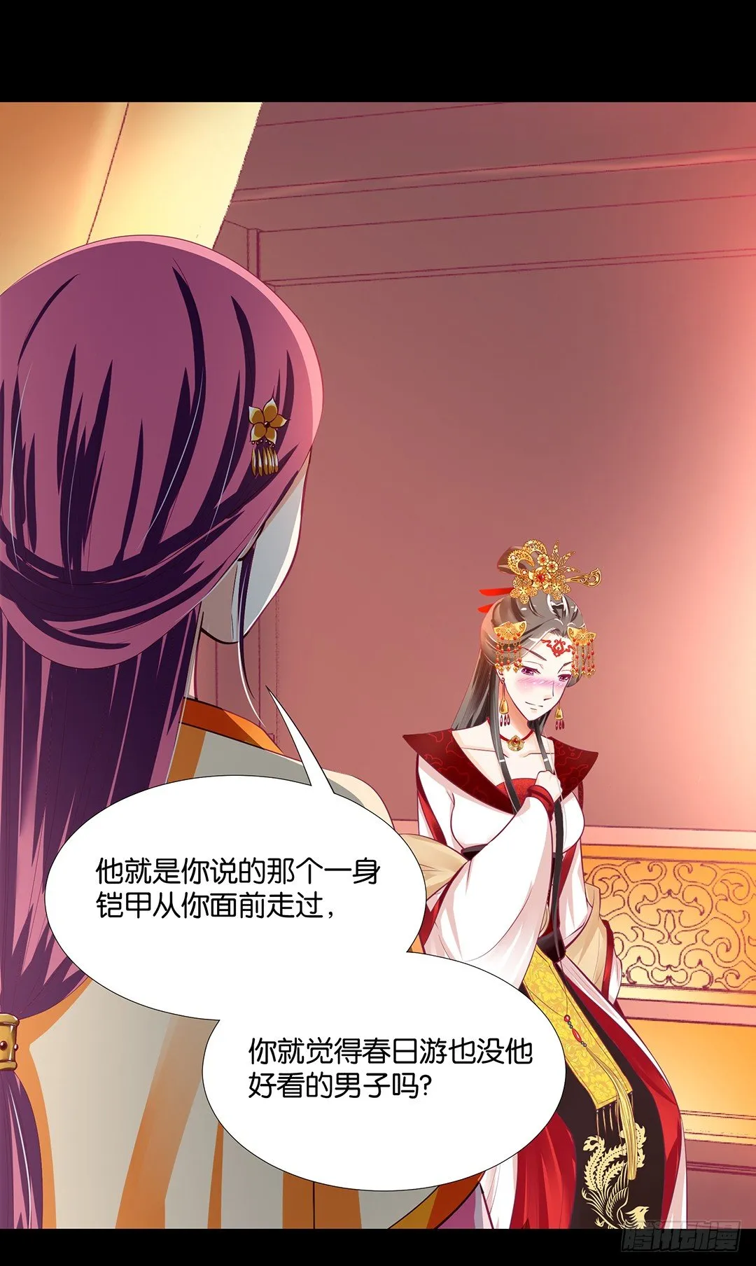 姐妹之情 第29页