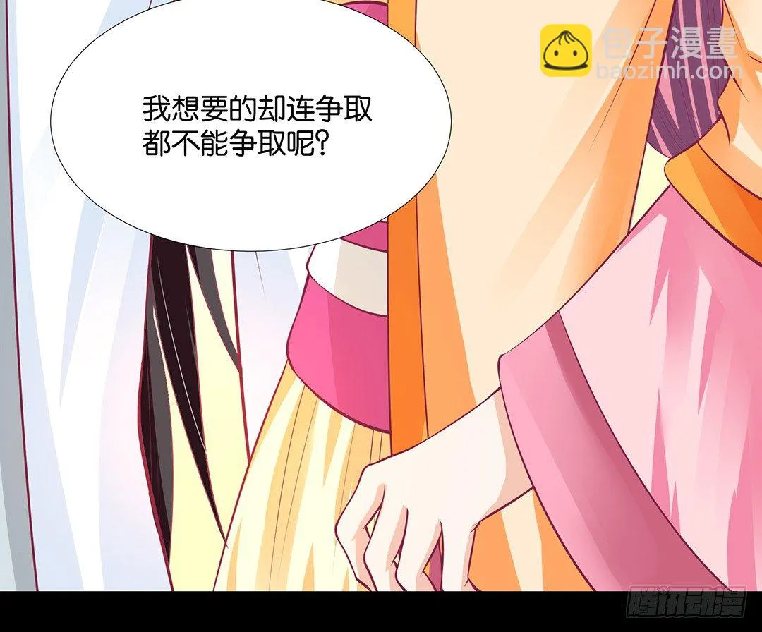 姐妹之情 第32页