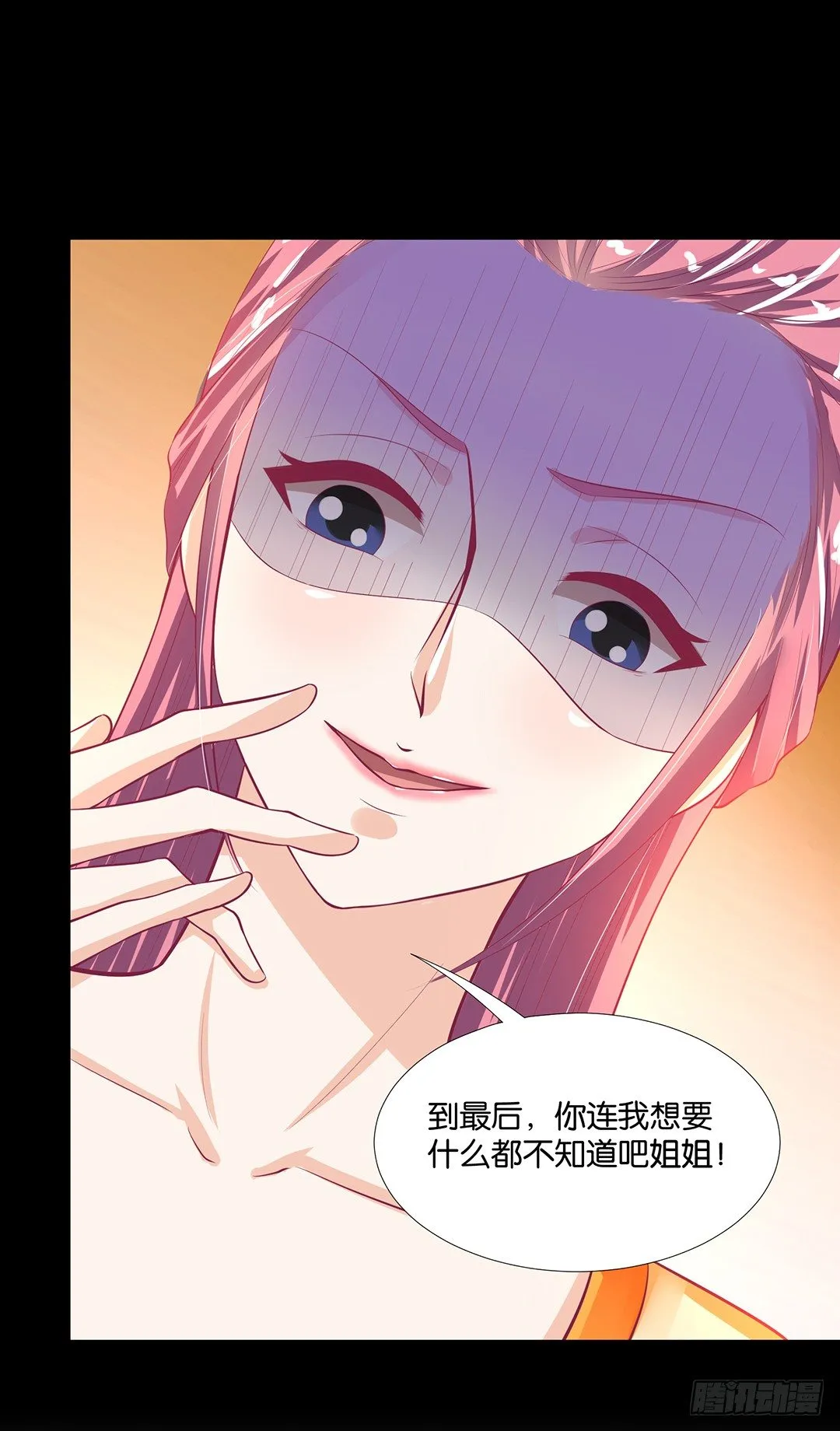 姐妹之情 第33页