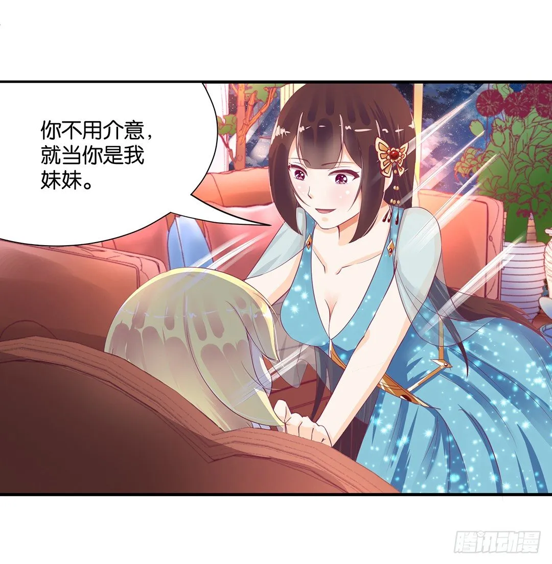 姐妹之情 第36页