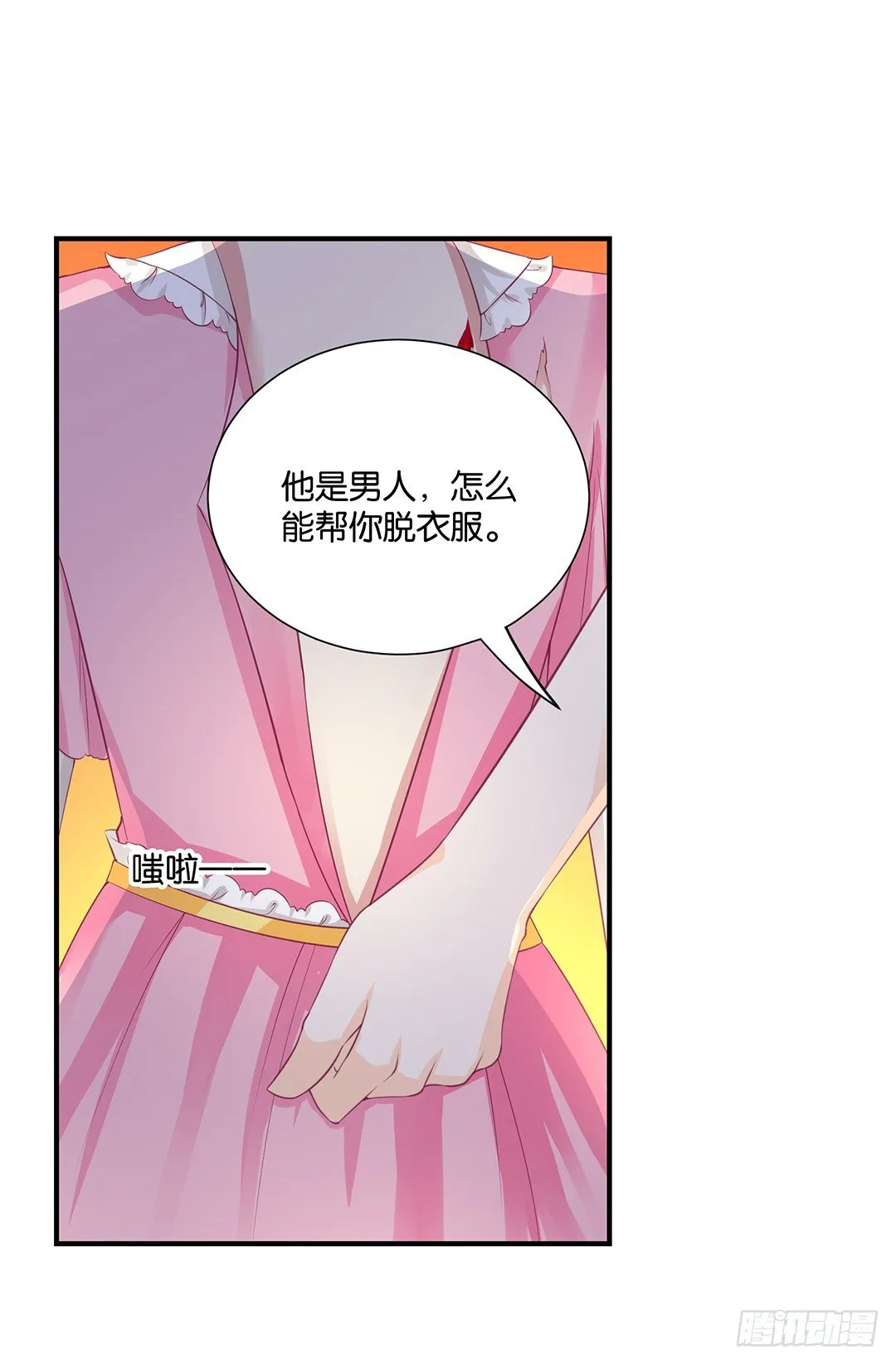 姐妹之情 第38页