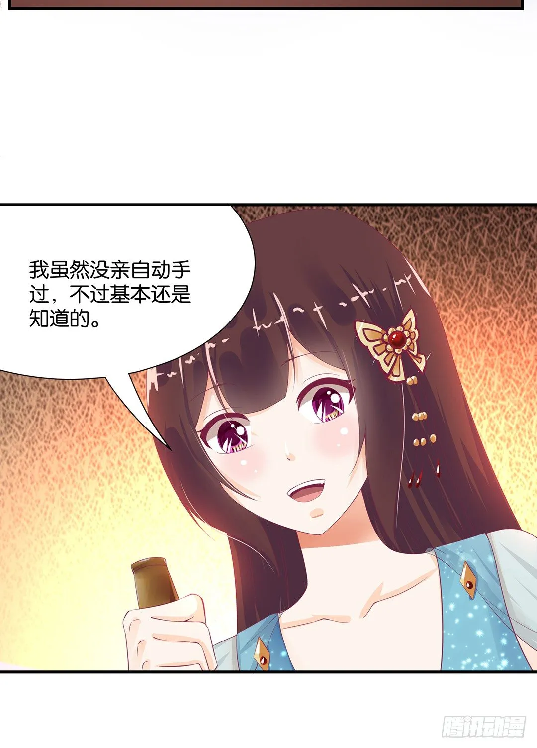 姐妹之情 第42页