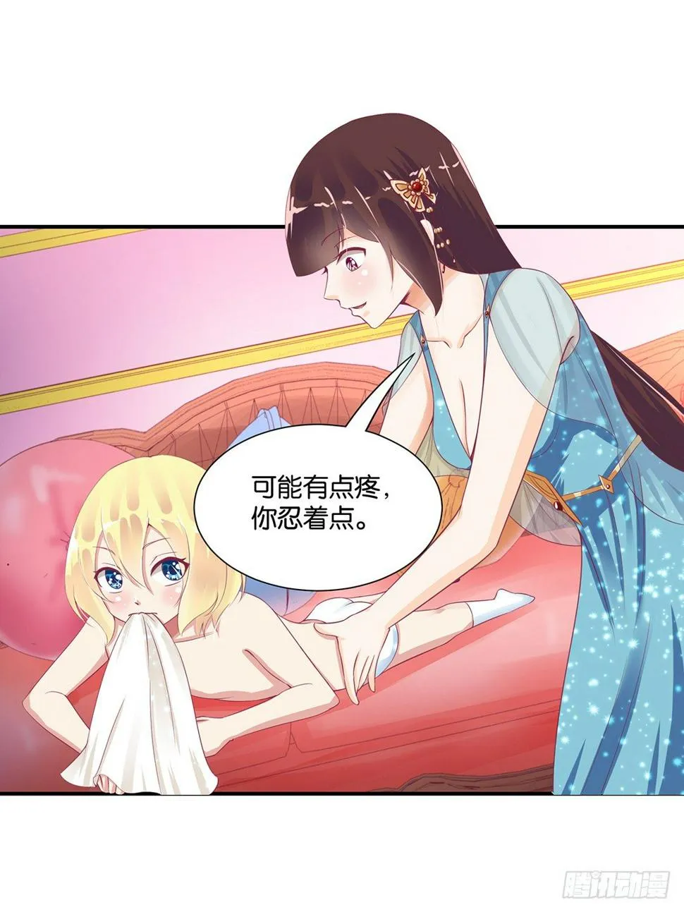 姐妹之情 第43页