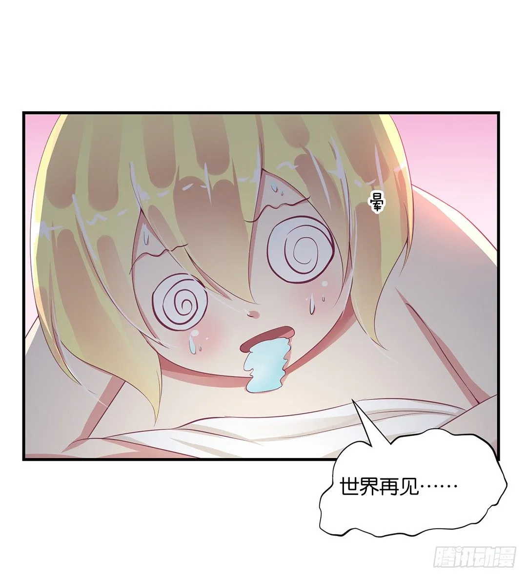 姐妹之情 第47页