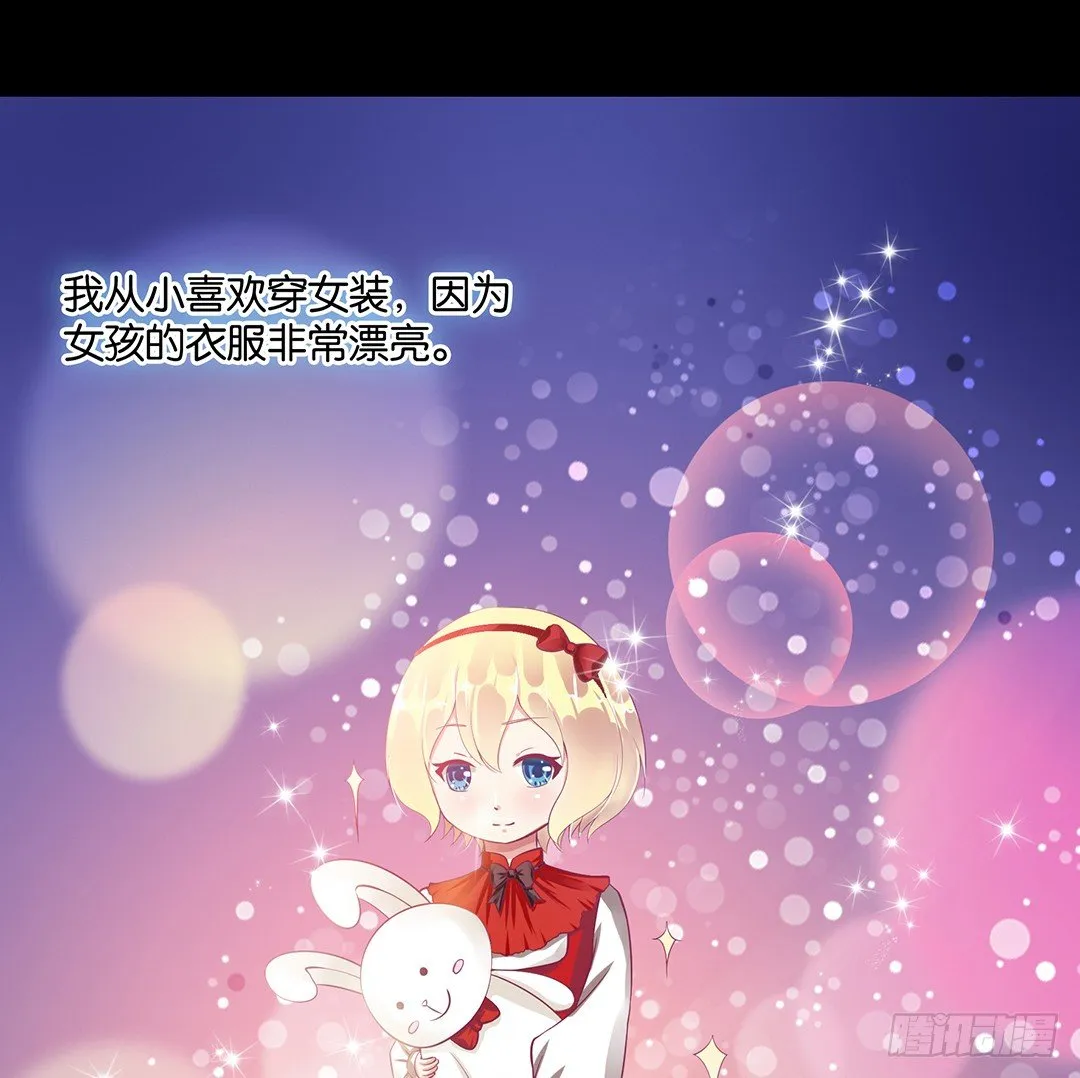 从今天开始，我只属于你…… 第1页