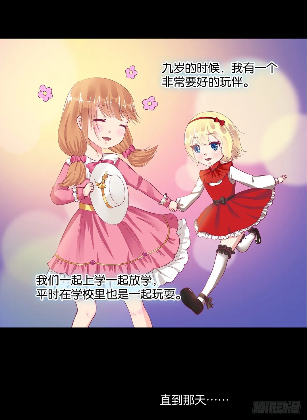 从今天开始，我只属于你…… 第3页