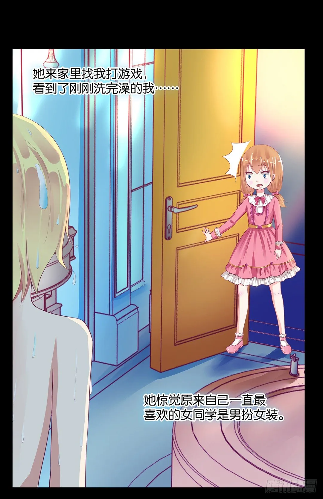 从今天开始，我只属于你…… 第4页