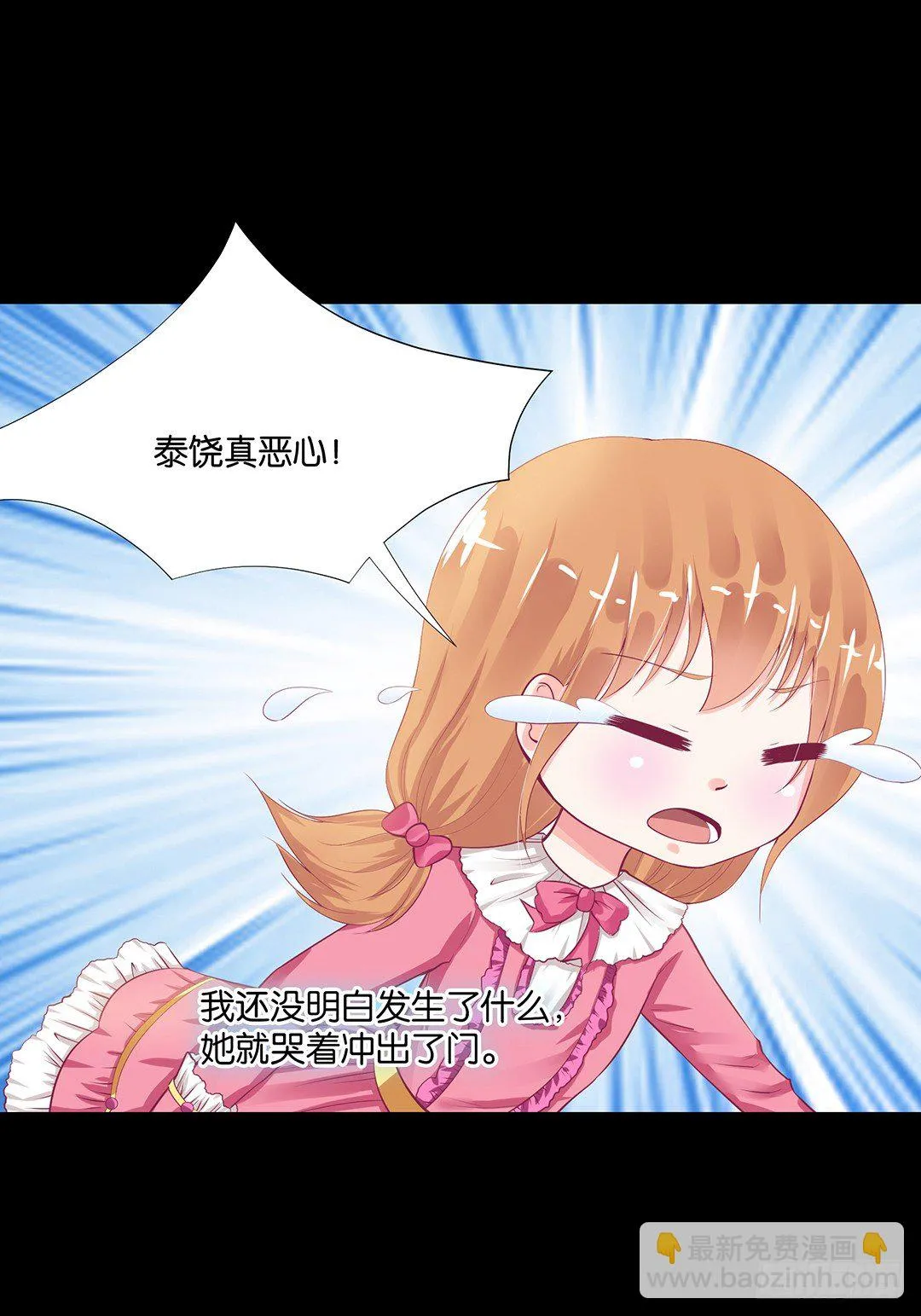 从今天开始，我只属于你…… 第5页