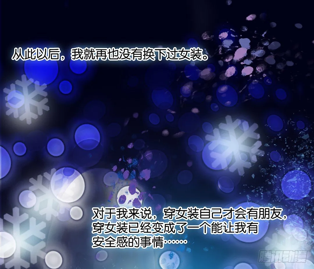 从今天开始，我只属于你…… 第9页