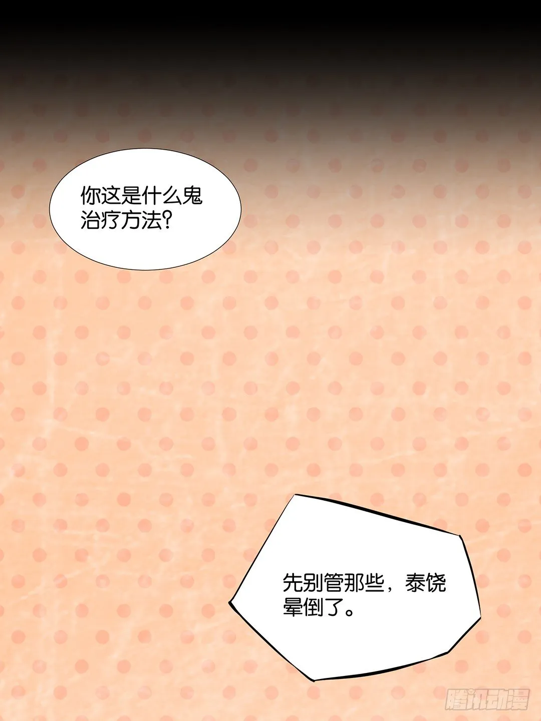 从今天开始，我只属于你…… 第12页