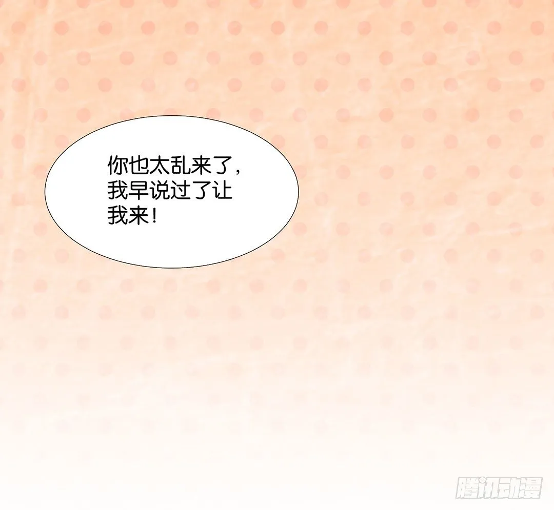 从今天开始，我只属于你…… 第13页