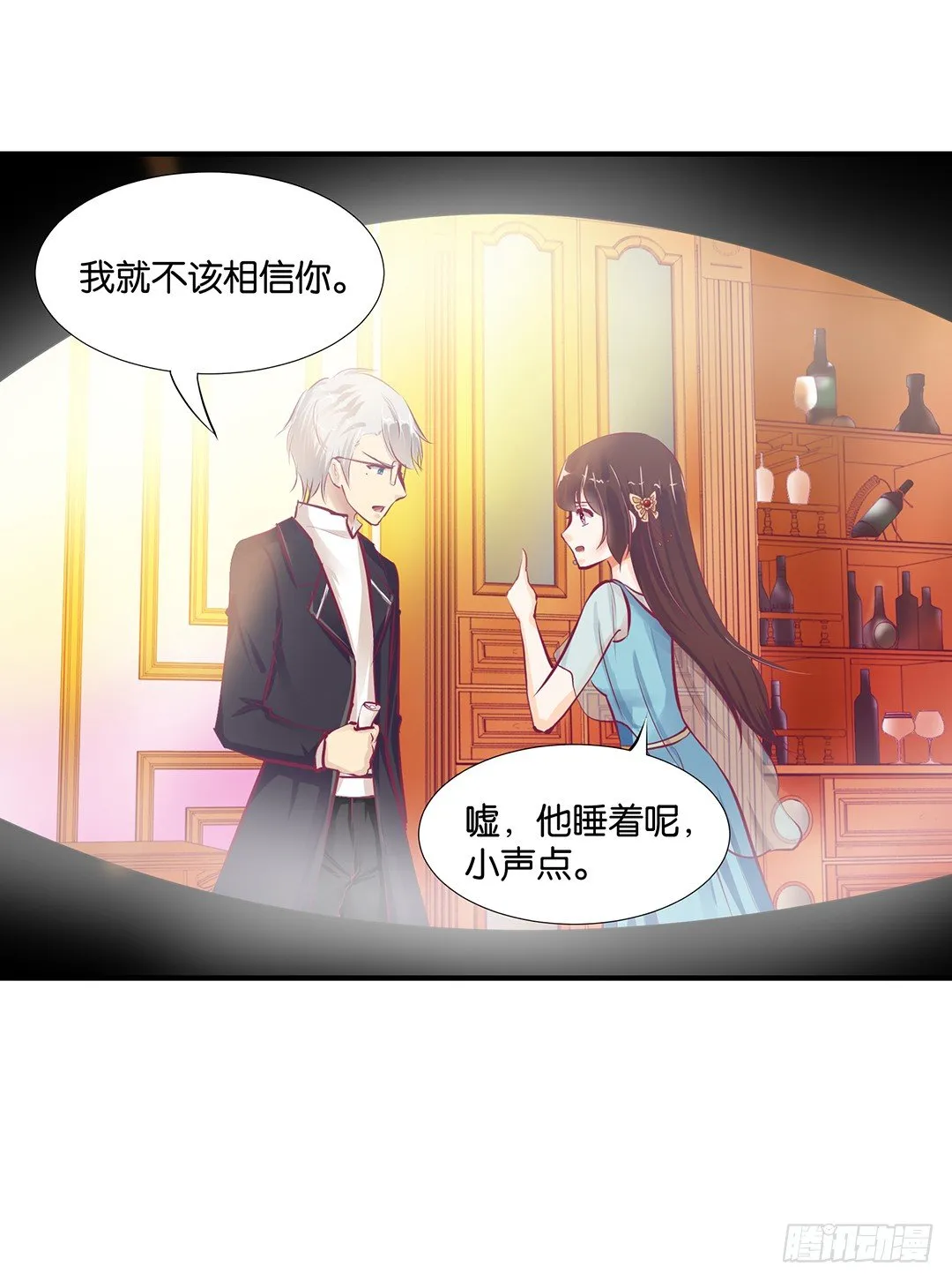从今天开始，我只属于你…… 第15页