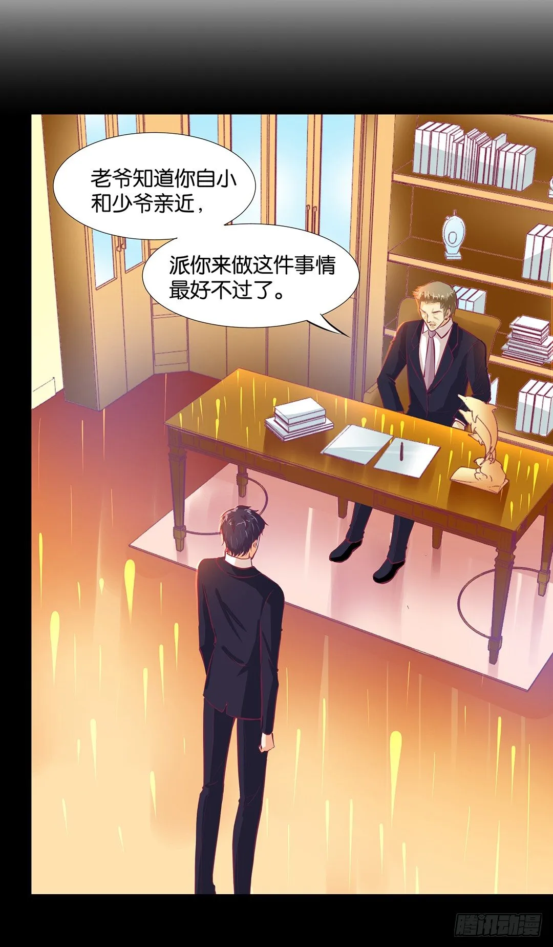 从今天开始，我只属于你…… 第25页