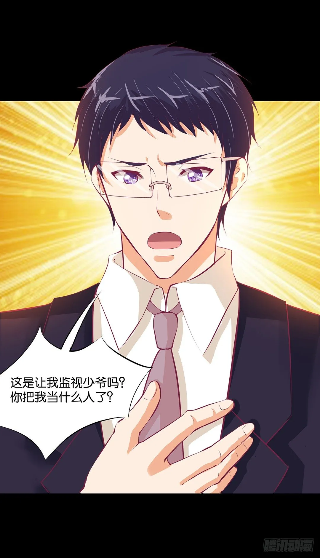 从今天开始，我只属于你…… 第26页
