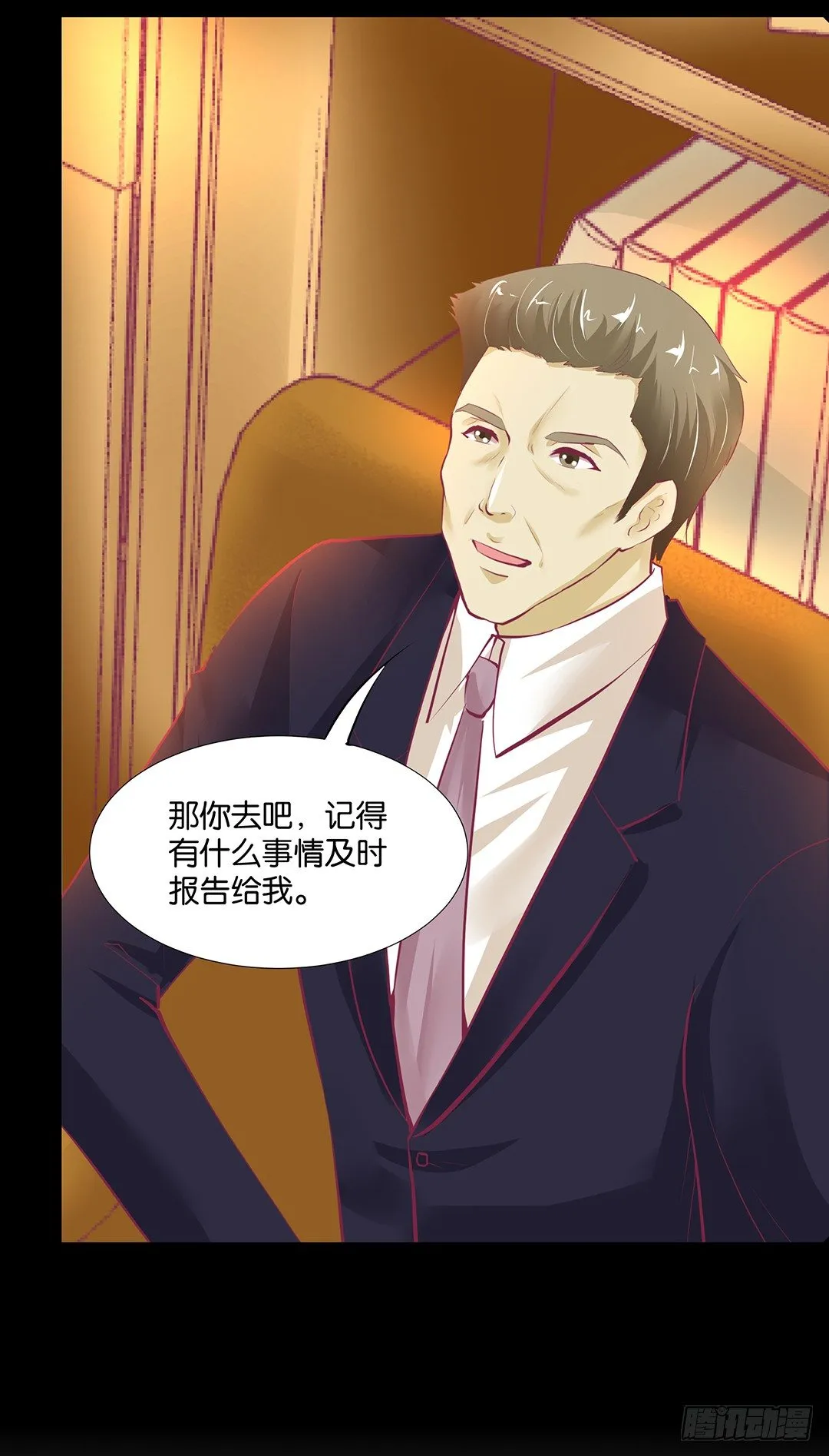 从今天开始，我只属于你…… 第32页