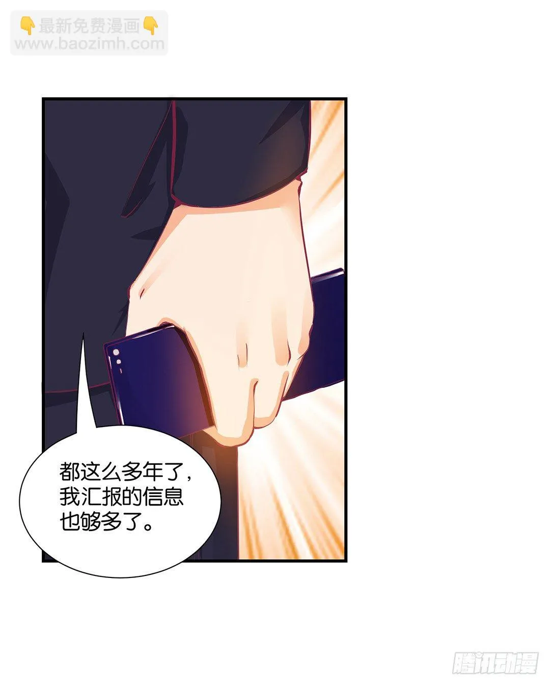 从今天开始，我只属于你…… 第34页