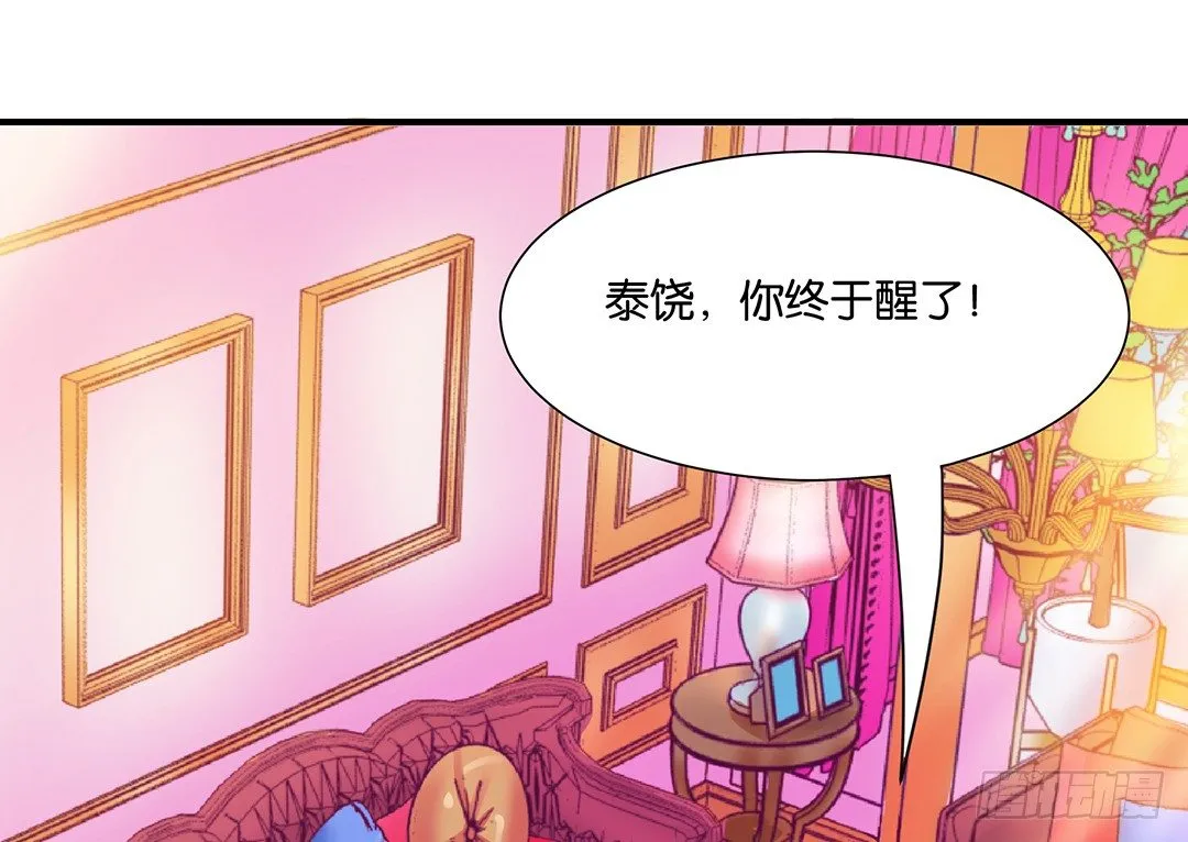 从今天开始，我只属于你…… 第38页