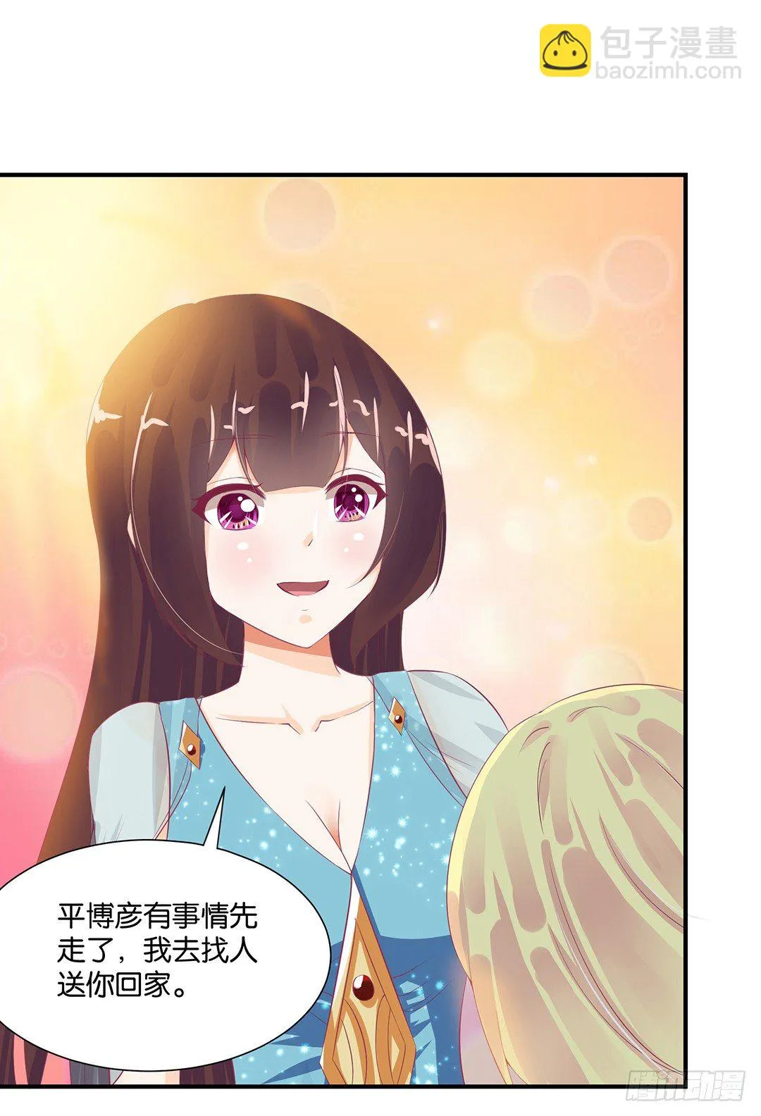 从今天开始，我只属于你…… 第40页