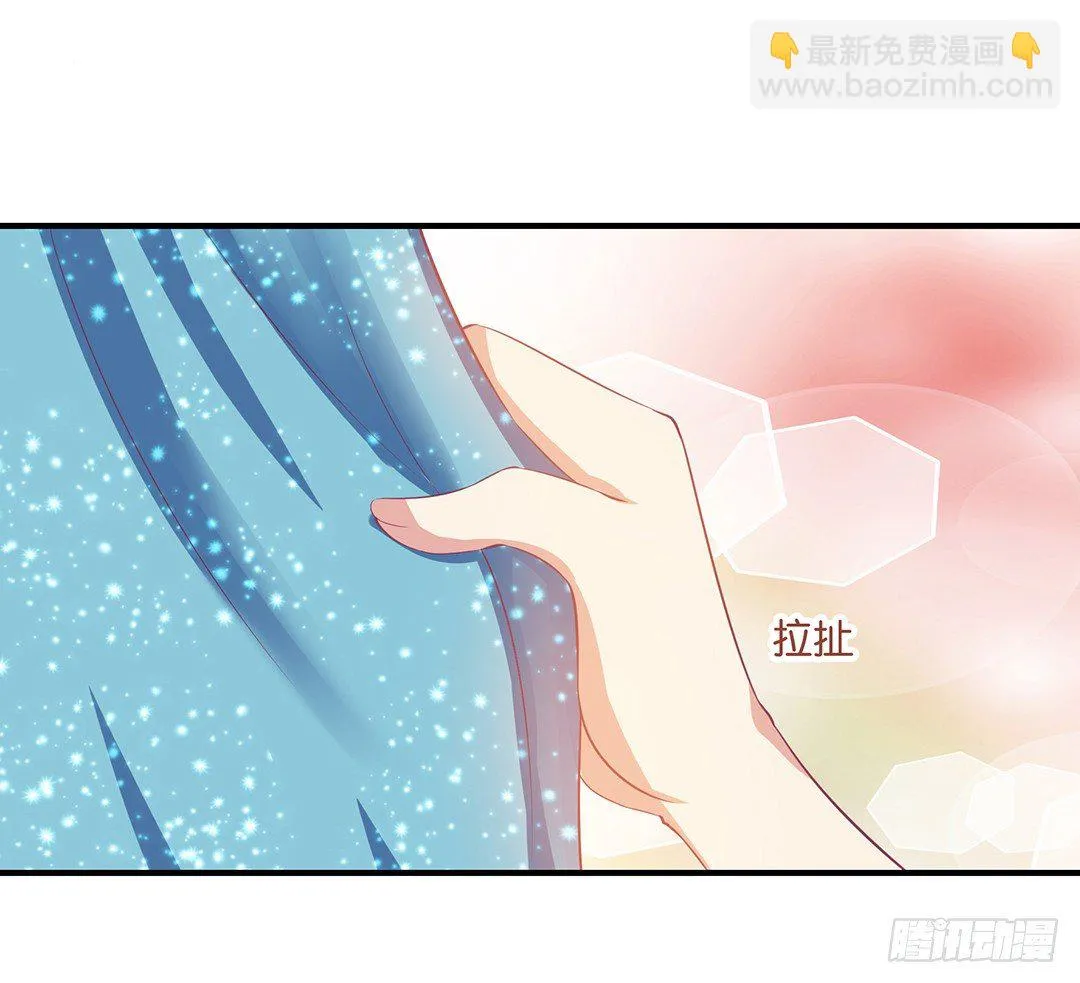 从今天开始，我只属于你…… 第41页
