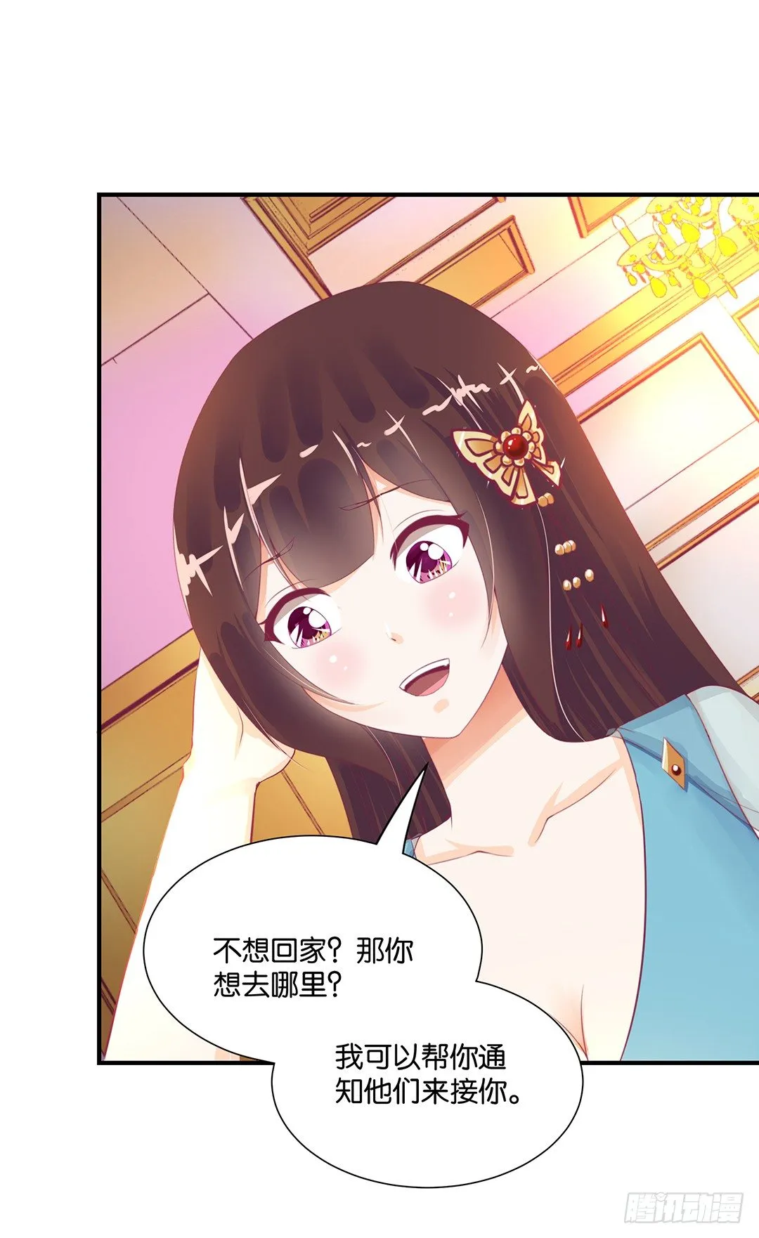 从今天开始，我只属于你…… 第43页