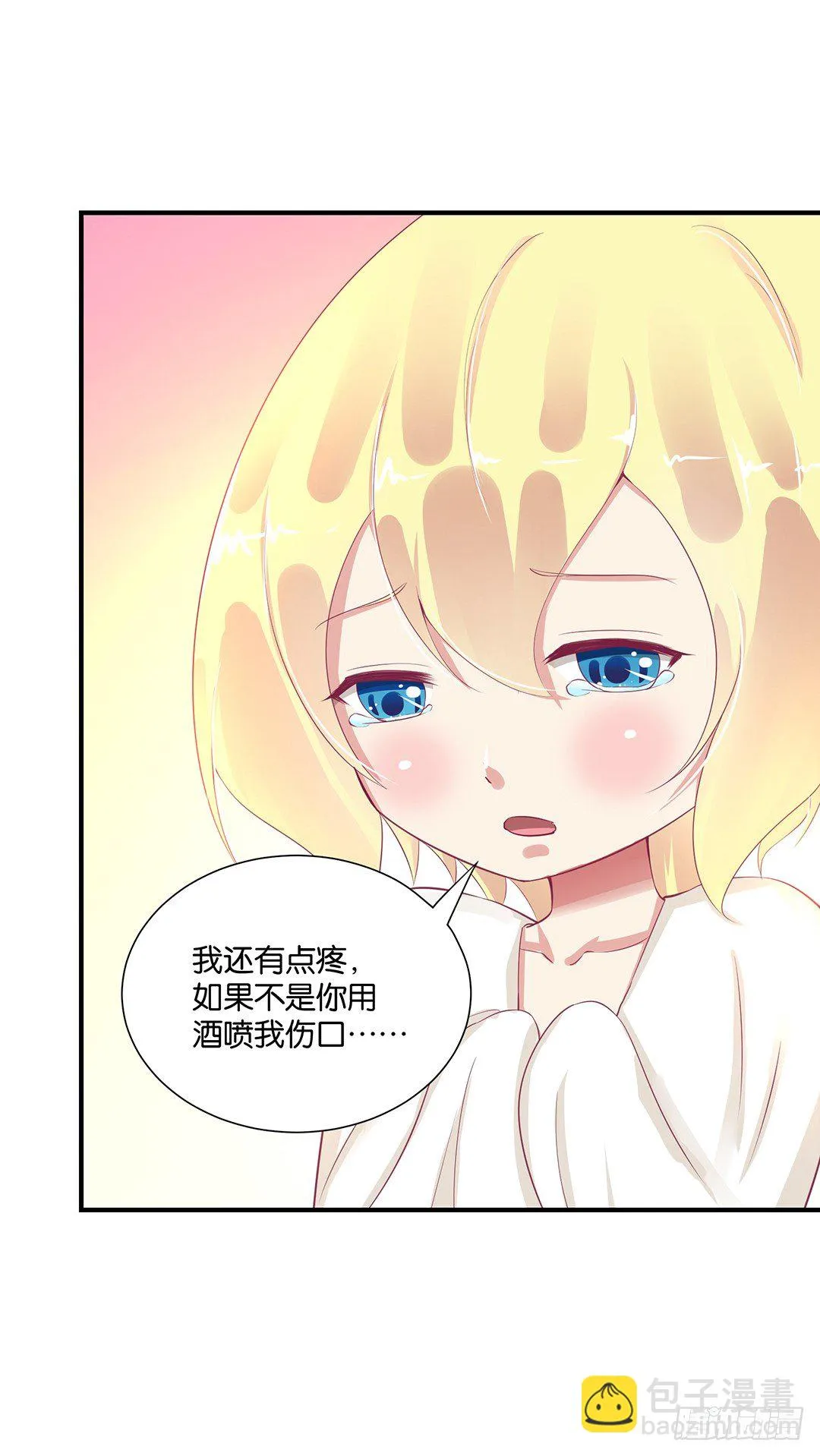 从今天开始，我只属于你…… 第46页
