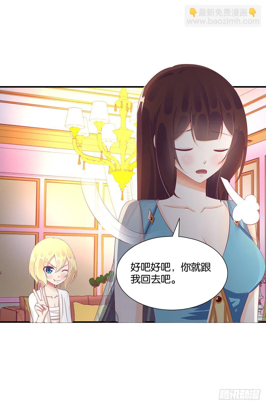 从今天开始，我只属于你…… 第47页
