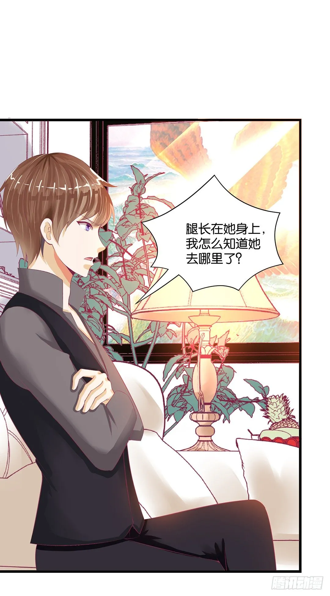 从今天开始，我只属于你…… 第50页