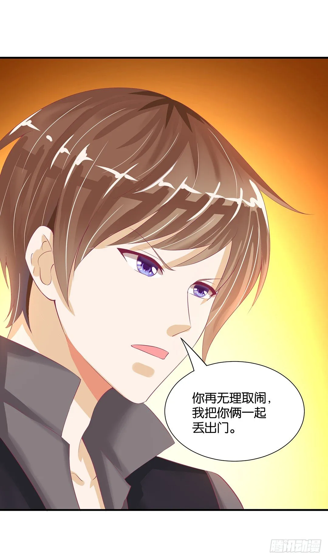 从今天开始，我只属于你…… 第52页