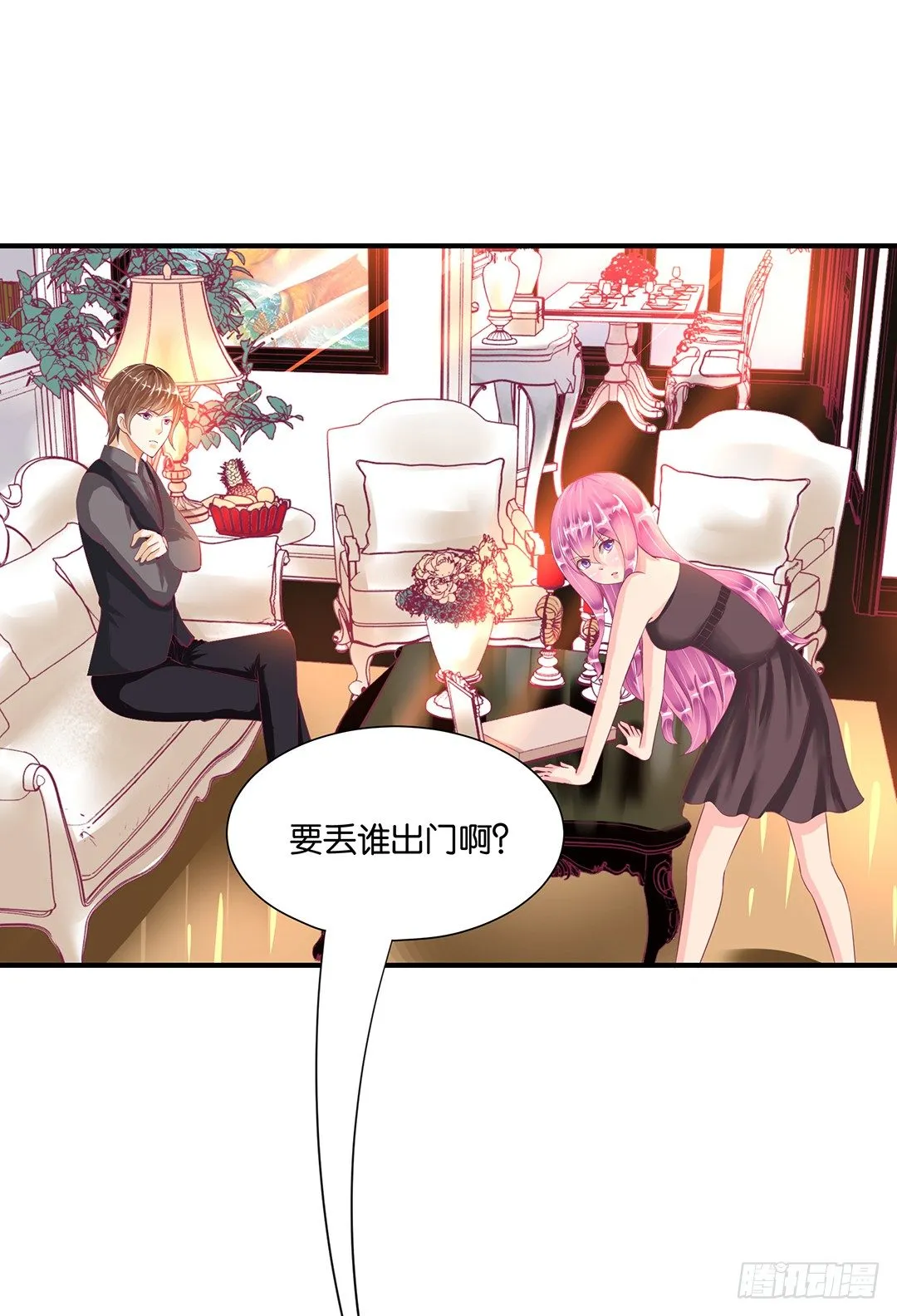 从今天开始，我只属于你…… 第53页