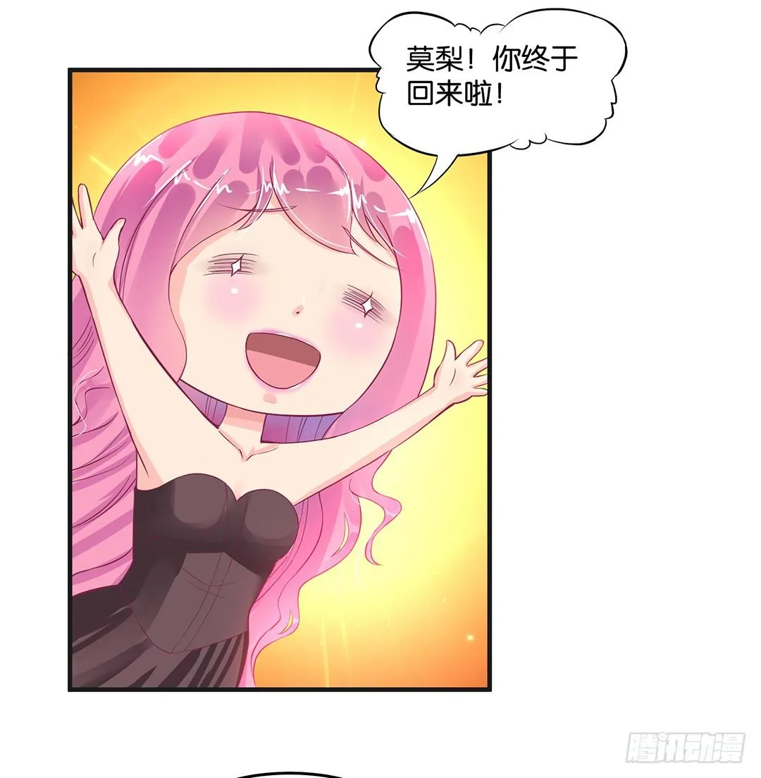 你到底喜欢谁？ 第1页