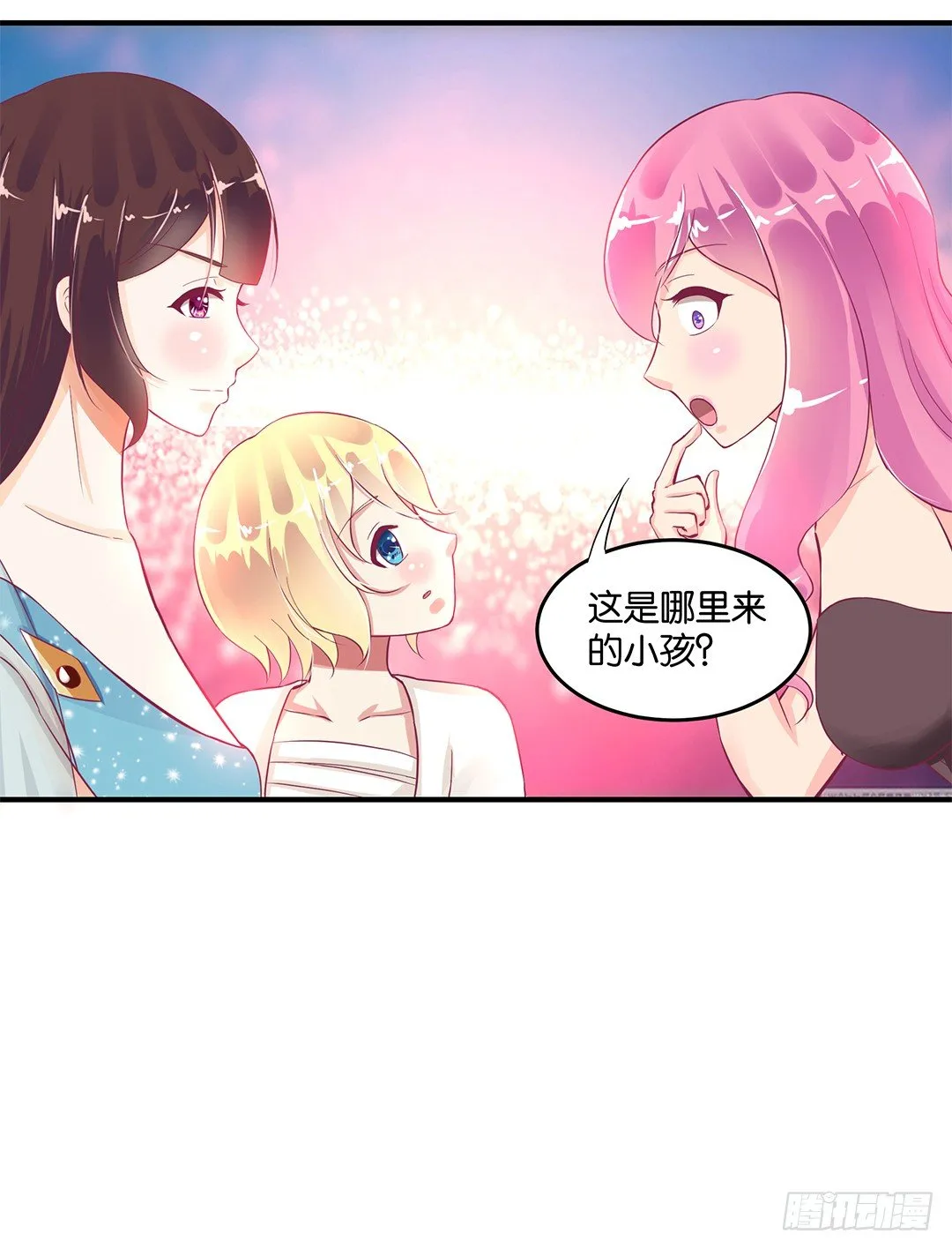 你到底喜欢谁？ 第3页