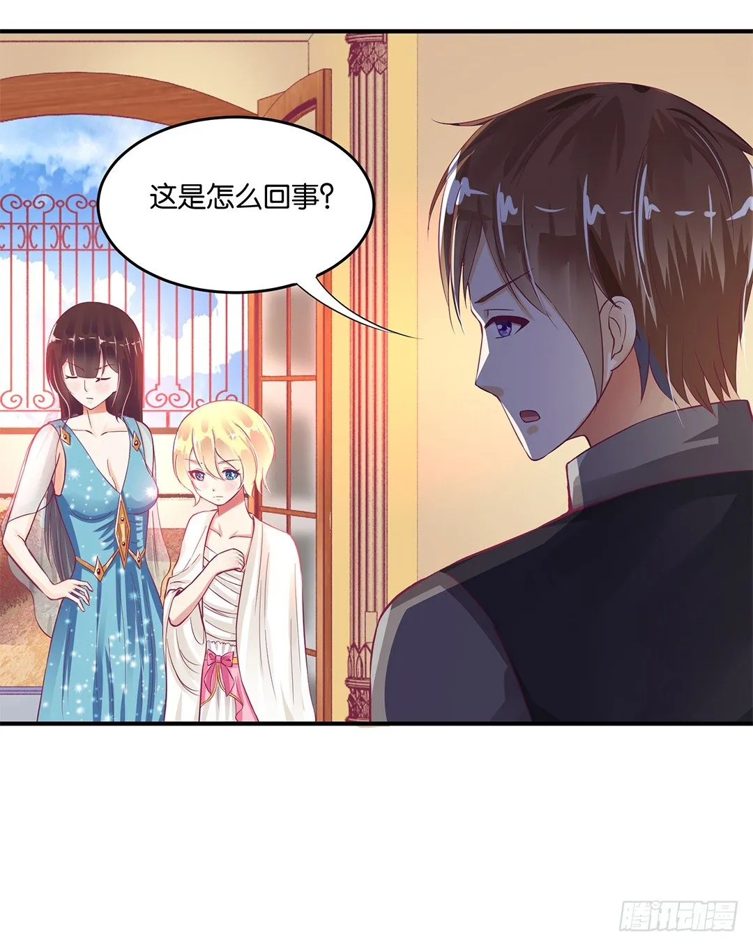 你到底喜欢谁？ 第6页
