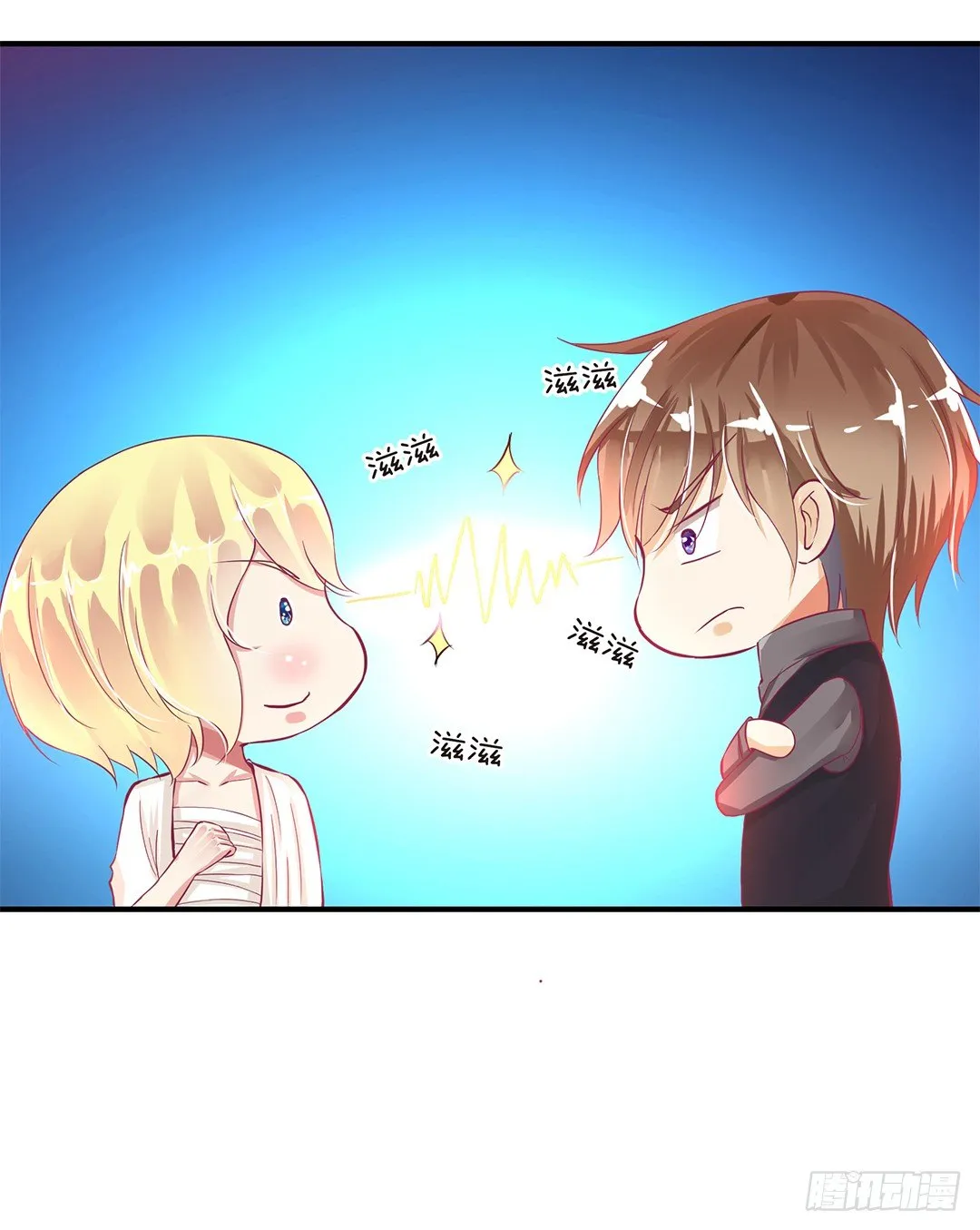 你到底喜欢谁？ 第8页