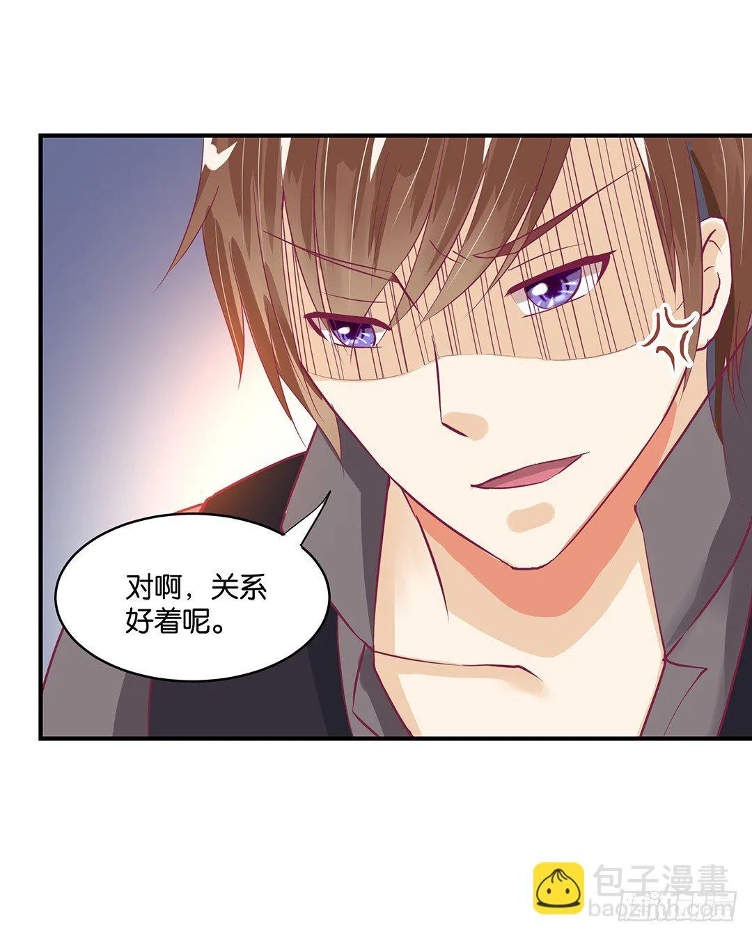 你到底喜欢谁？ 第9页