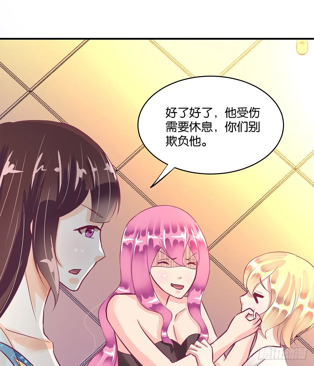 你到底喜欢谁？ 第15页