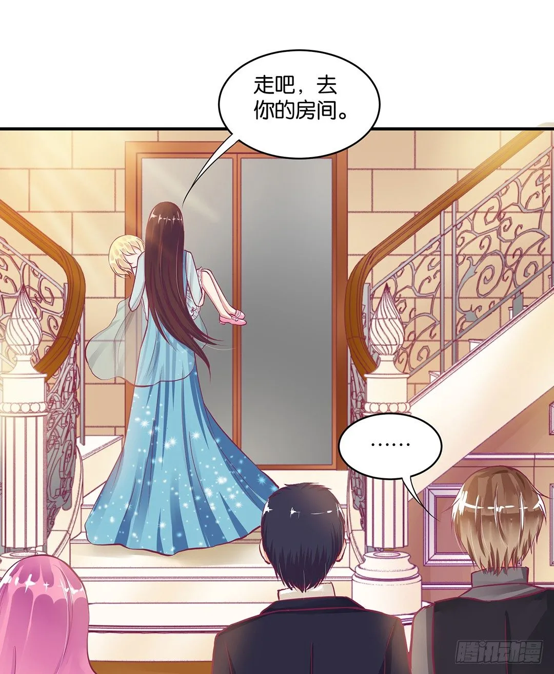 你到底喜欢谁？ 第19页