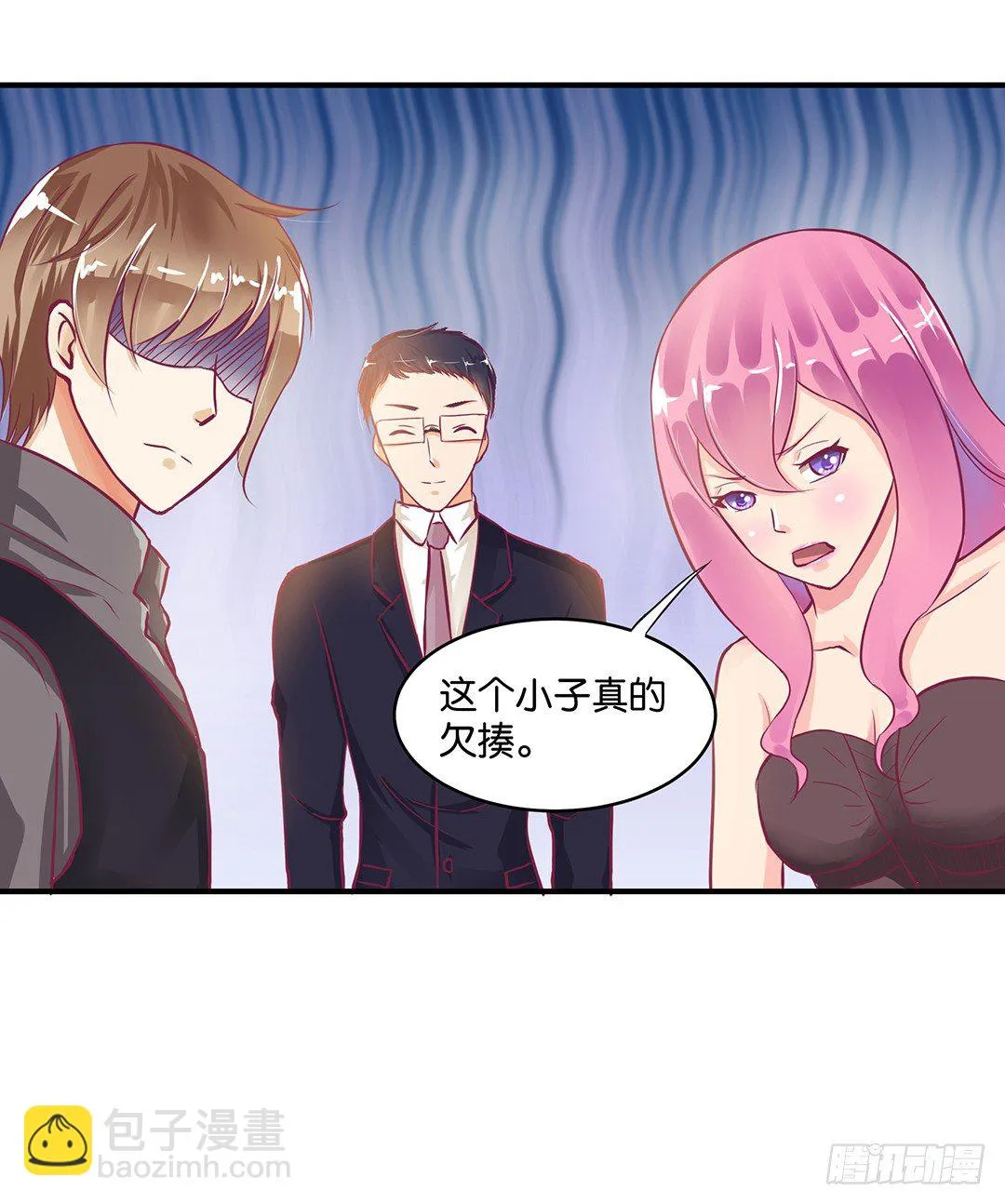 你到底喜欢谁？ 第22页