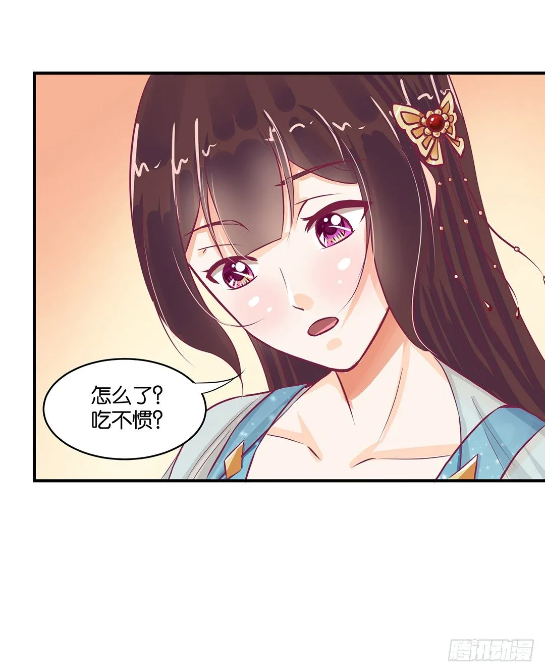 你到底喜欢谁？ 第31页