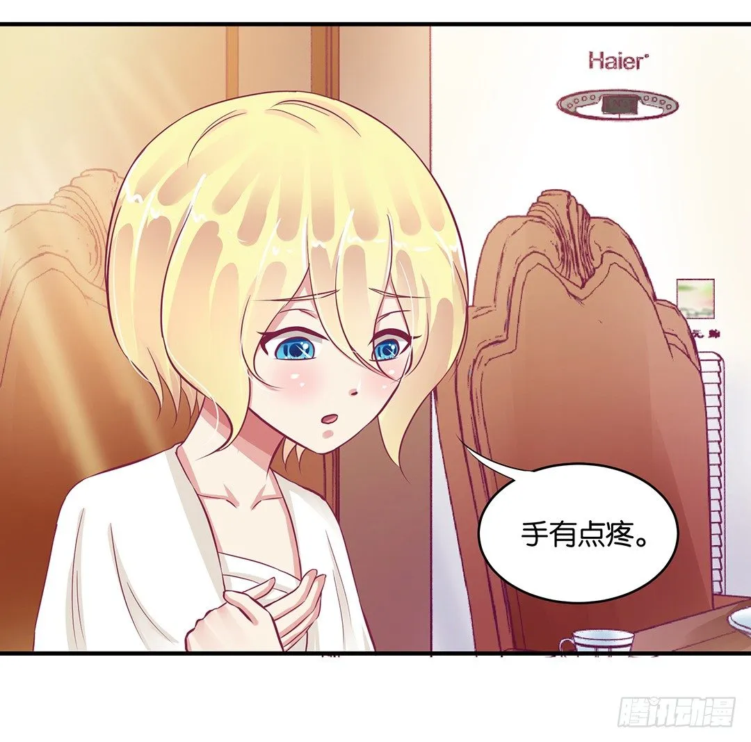 你到底喜欢谁？ 第32页
