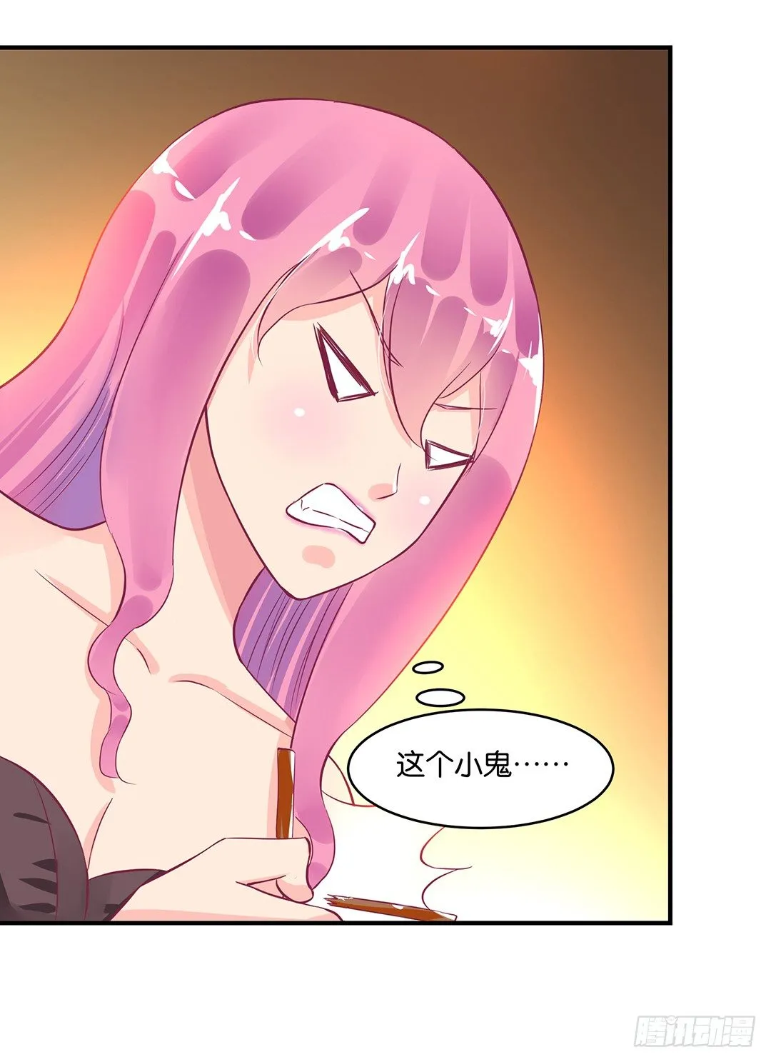 你到底喜欢谁？ 第37页