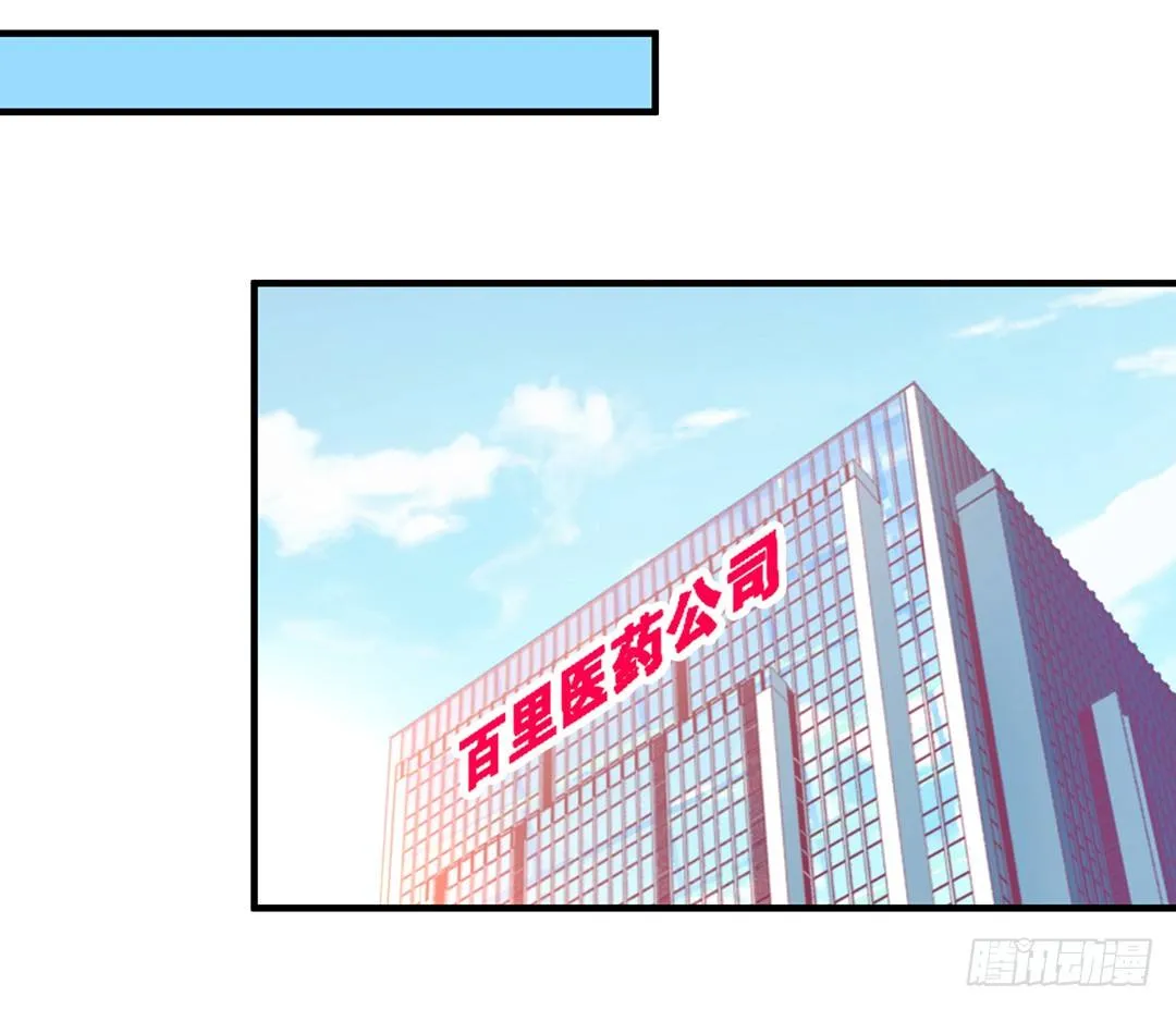 你到底喜欢谁？ 第39页